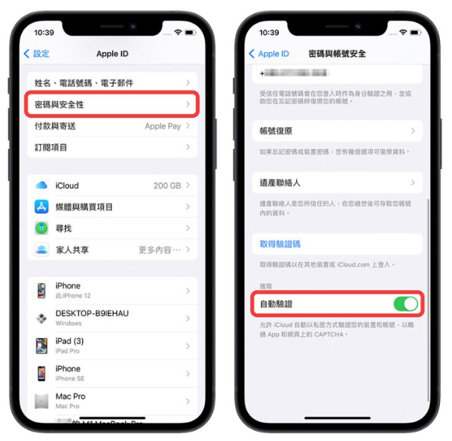 iOS 16 可以帮你自动填写验证码，不用再一直被问是不是人类了-第4张图片