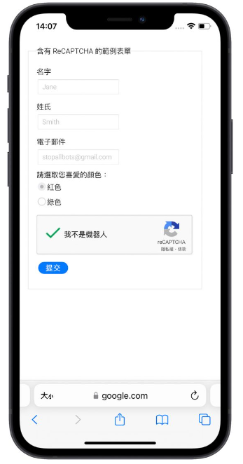 iOS 16 可以帮你自动填写验证码，不用再一直被问是不是人类了-第5张图片