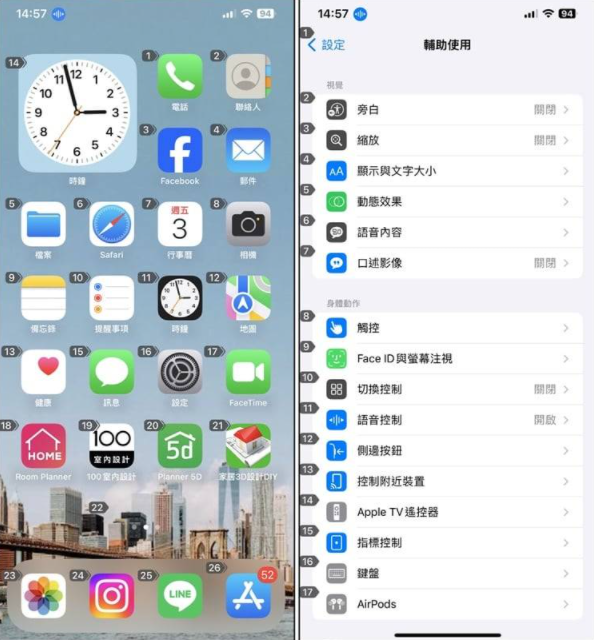 iPhone 画面一直出现数字怎么办？关闭语音控制-第1张图片