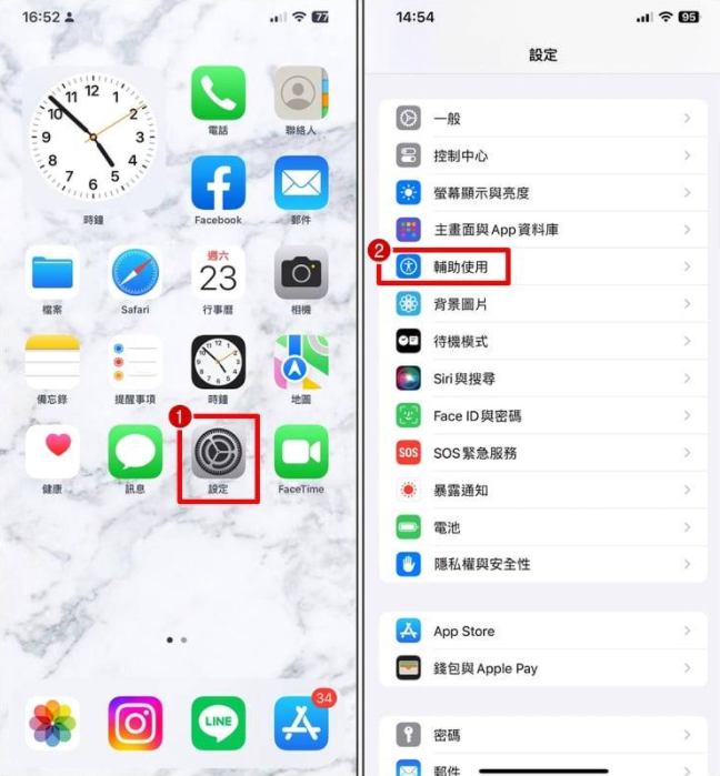 iPhone 画面一直出现数字怎么办？关闭语音控制-第2张图片