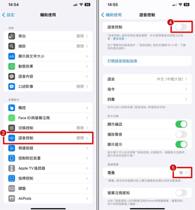 iPhone 画面一直出现数字怎么办？关闭语音控制-第3张图片