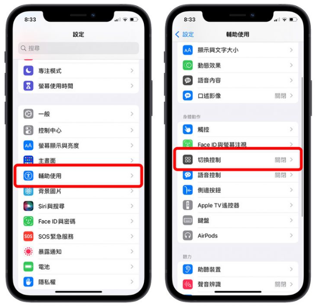 戴口罩解锁iPhone 不用Apple Watch？侧边按钮点3 下就能解锁-第3张图片