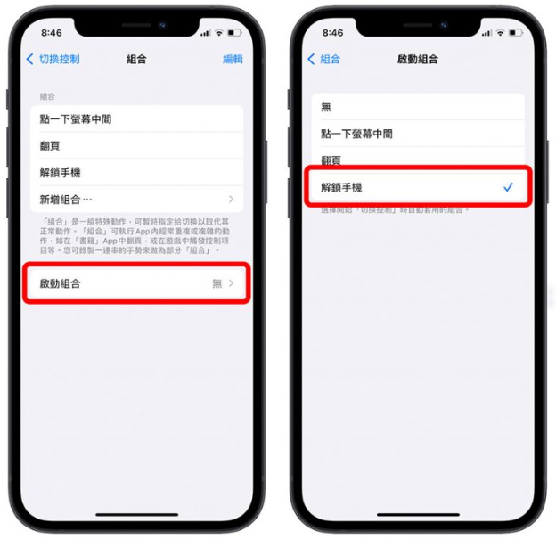 戴口罩解锁iPhone 不用Apple Watch？侧边按钮点3 下就能解锁-第7张图片