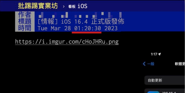 iOS 16.5 正式版什么时候推出？释出时间与6 项重点更新内容一次看-第1张图片