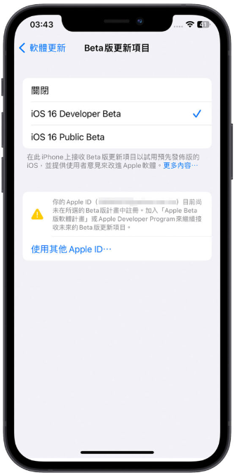 iOS 16.5 正式版什么时候推出？释出时间与6 项重点更新内容一次看-第8张图片