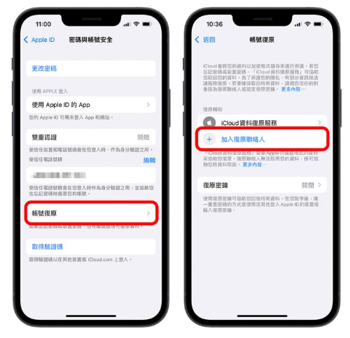 设置iCloud 复原联系人来找回被锁定或丢失密码的Apple ID-第3张图片