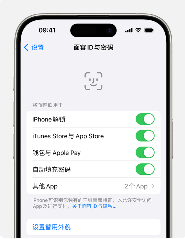 iOS17.4面容ID无法使用怎么办 iOS17.4面容ID无法使用解决方法-第1张图片