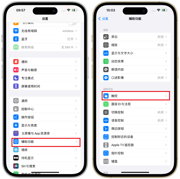 iPhone15如何截屏？苹果15三种快速截屏的方法-第4张图片