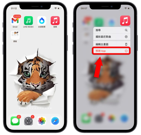 iPhone 如何隐藏主画面App？让主画面看起来更干净的3 种方法-第2张图片