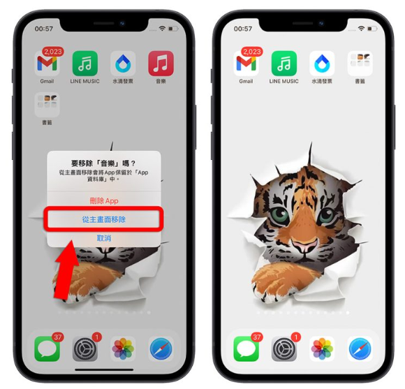 iPhone 如何隐藏主画面App？让主画面看起来更干净的3 种方法-第3张图片