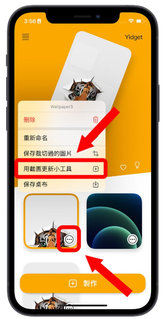 iPhone 如何隐藏主画面App？让主画面看起来更干净的3 种方法-第14张图片