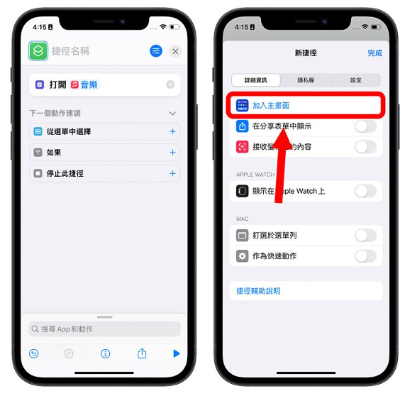 iPhone 如何隐藏主画面App？让主画面看起来更干净的3 种方法-第16张图片