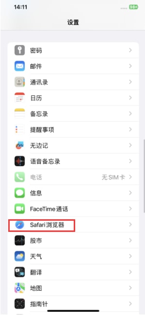 iPhone浏览器如何切换标签栏位置 iPhone手机Safari浏览器切换标签栏位置方法-第1张图片