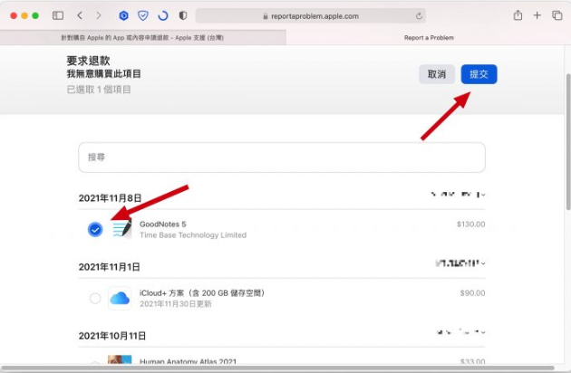 App Store 退款、退费的2 种申请方法教学2023 年版-第4张图片