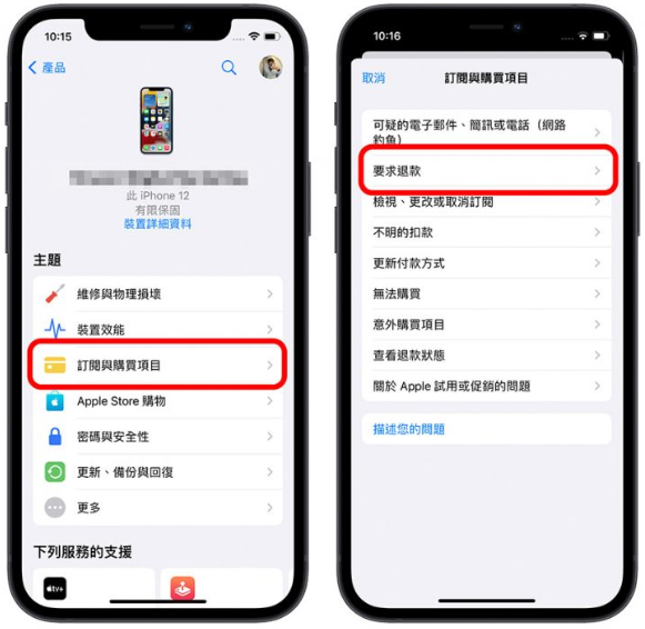 App Store 退款、退费的2 种申请方法教学2023 年版-第6张图片