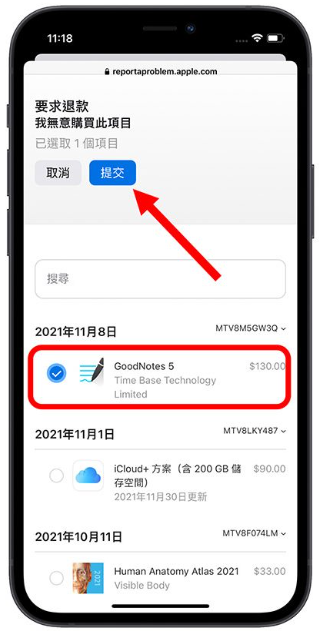 App Store 退款、退费的2 种申请方法教学2023 年版-第8张图片