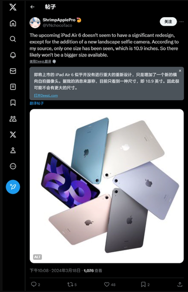 消息称苹果新款 iPad Air 配备横向前置摄像头，外观无较大变化-第1张图片