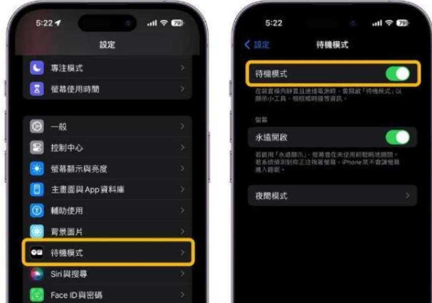 苹果ios17充电显示时间怎么设置? iphone15充电全屏显示时间的技巧-第1张图片