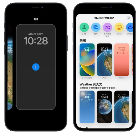 iOS 16 锁定画面15 大使用技巧、功能教学分享-第4张图片