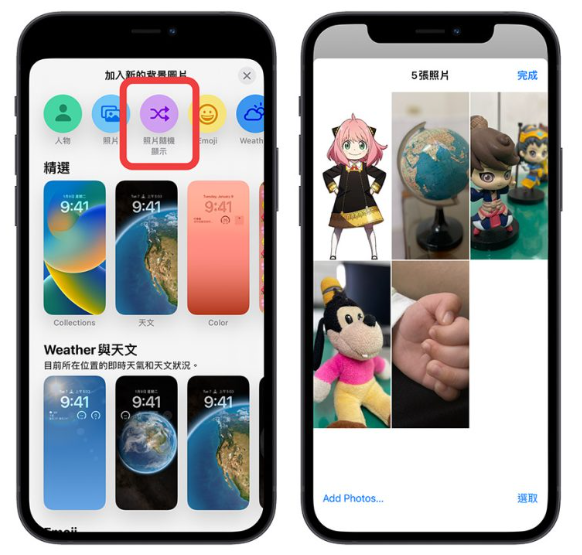 iOS 16 锁定画面15 大使用技巧、功能教学分享-第14张图片