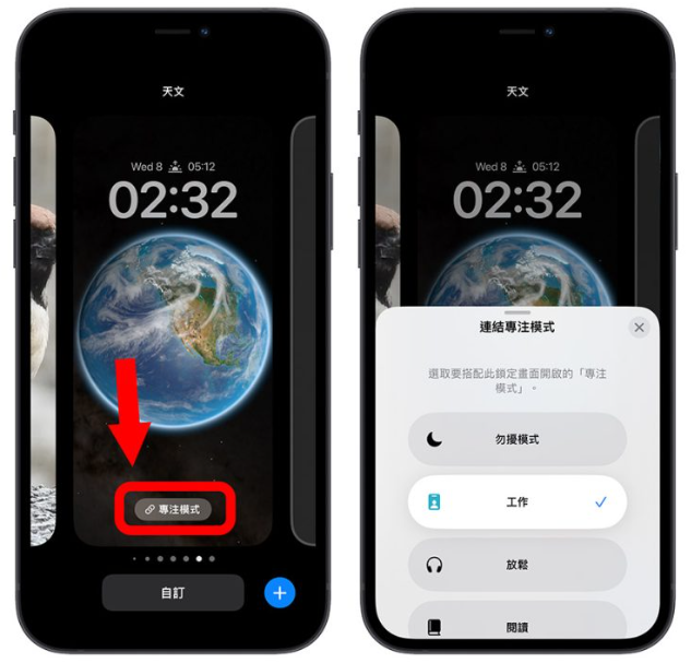 iOS 16 锁定画面15 大使用技巧、功能教学分享-第25张图片