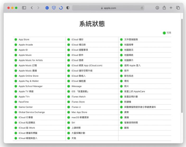 iOS 15 显示无法连接App Store 的5 个快速解决方法-第2张图片