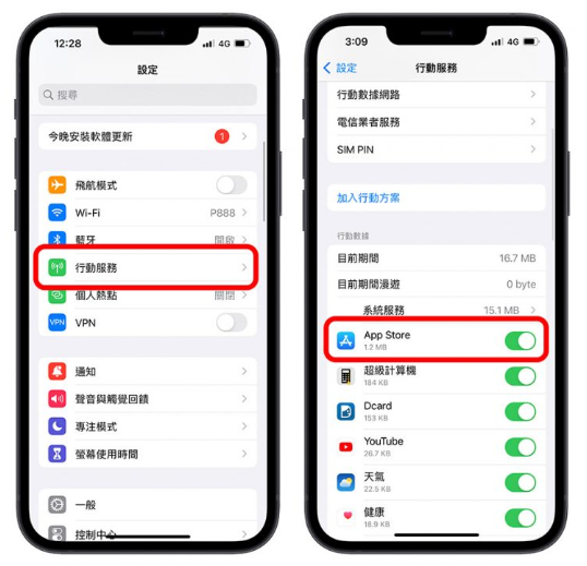 iOS 15 显示无法连接App Store 的5 个快速解决方法-第4张图片