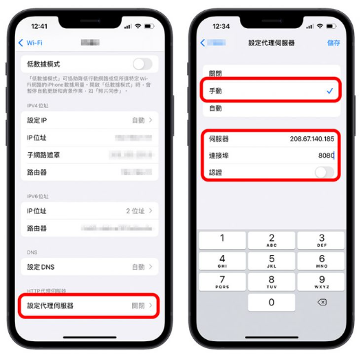 iOS 15 显示无法连接App Store 的5 个快速解决方法-第7张图片