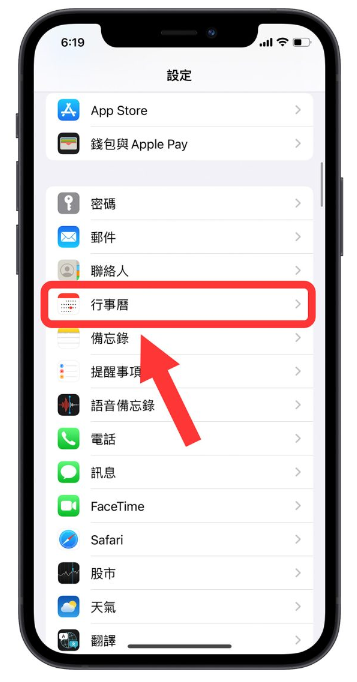 iPhone 锁定画面上的农历日期如何取消？只要3 个步骤就能办到-第2张图片