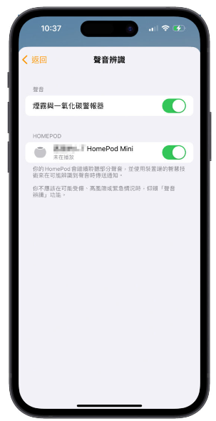 HomePod 声音识别教学：检测烟雾与一氧化碳警报器，保障居家安全-第6张图片