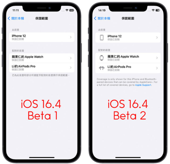 iOS 16.4 Beta 第2 版推出！这7 大变化带你一次了解-第1张图片