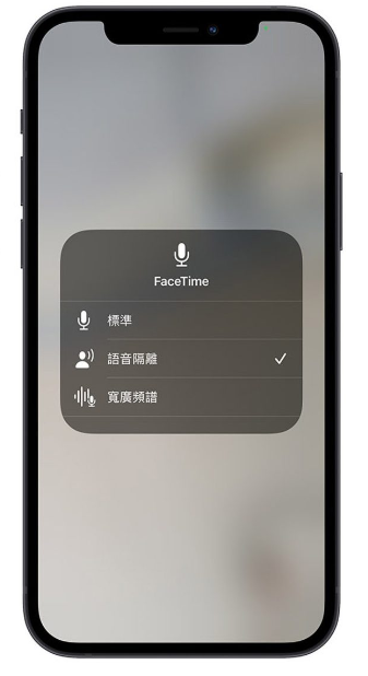 教你不用AirPods Pro 也能使用iPhone 自带电话降噪功能-第6张图片