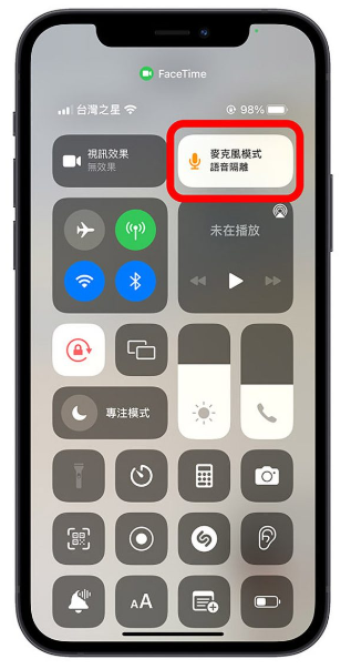 教你不用AirPods Pro 也能使用iPhone 自带电话降噪功能-第5张图片