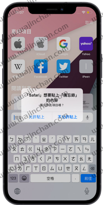 iOS 16.1 Beta 第2 版推出：修改电池百分比、修正复制粘贴….等多项功能-第4张图片