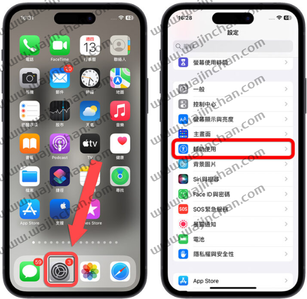 iPhone 出现黑色框框怎么办？通过辅助使用可以关闭它-第3张图片