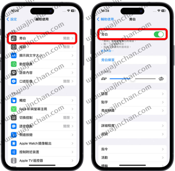 iPhone 出现黑色框框怎么办？通过辅助使用可以关闭它-第4张图片