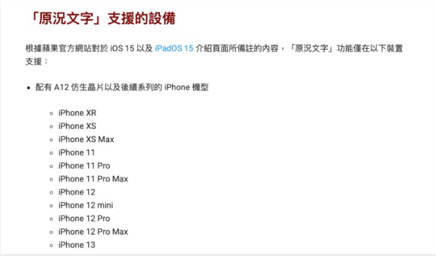 iOS 17 支持设备机型清单：苹果将取消这5 款产品继续升级-第1张图片