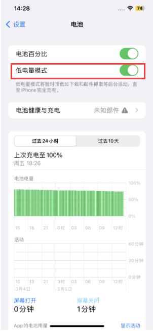 iPhone如何设置降低白点值 iPhone省电自动化设置方法-第2张图片