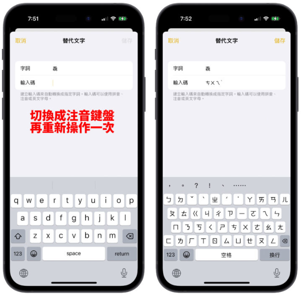 iPhone 替代文字隐藏技巧：文字记忆功能帮你看懂不认识的文字-第3张图片