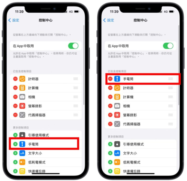 iPhone 手电筒打不开、不能用？分享8个方法教你排除故障！-第5张图片