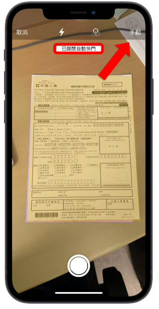 用iPhone 扫描文件超简单！分享9大实用技巧-第4张图片