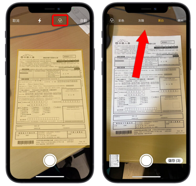 用iPhone 扫描文件超简单！分享9大实用技巧-第6张图片