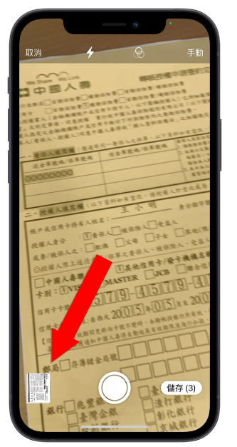 用iPhone 扫描文件超简单！分享9大实用技巧-第9张图片