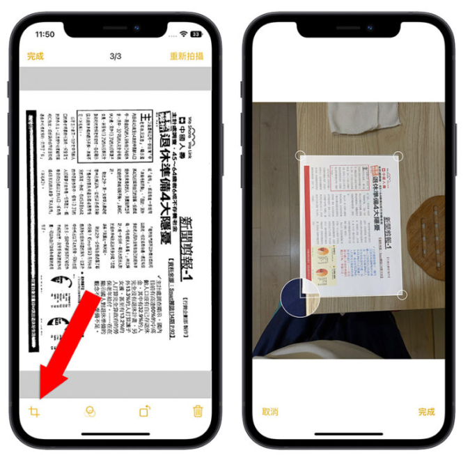 用iPhone 扫描文件超简单！分享9大实用技巧-第10张图片