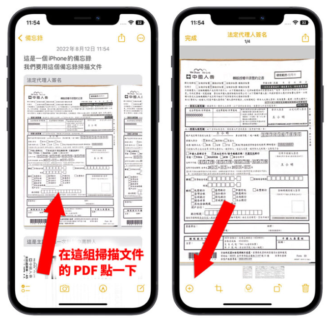 用iPhone 扫描文件超简单！分享9大实用技巧-第11张图片