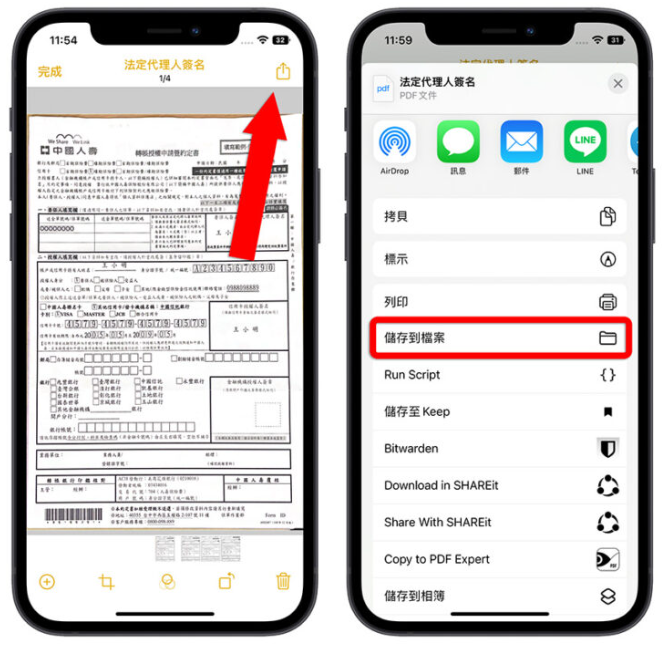 用iPhone 扫描文件超简单！分享9大实用技巧-第12张图片