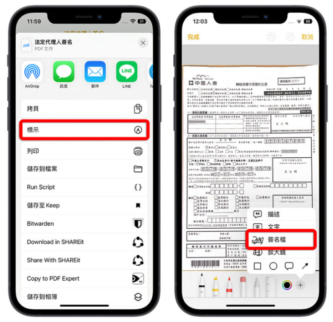 用iPhone 扫描文件超简单！分享9大实用技巧-第15张图片