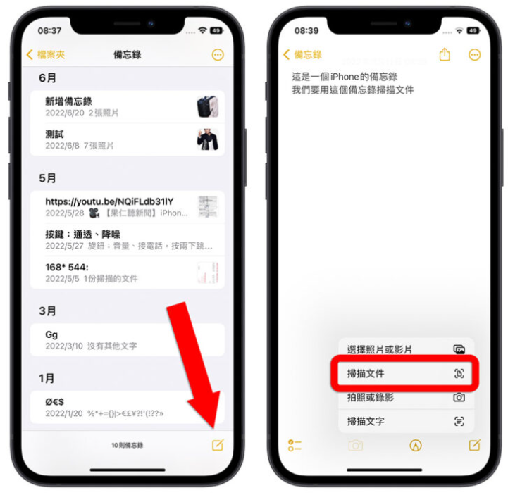 一键开启iPhone 扫描文件功能，分享一招启动文件扫描速度更快-第2张图片