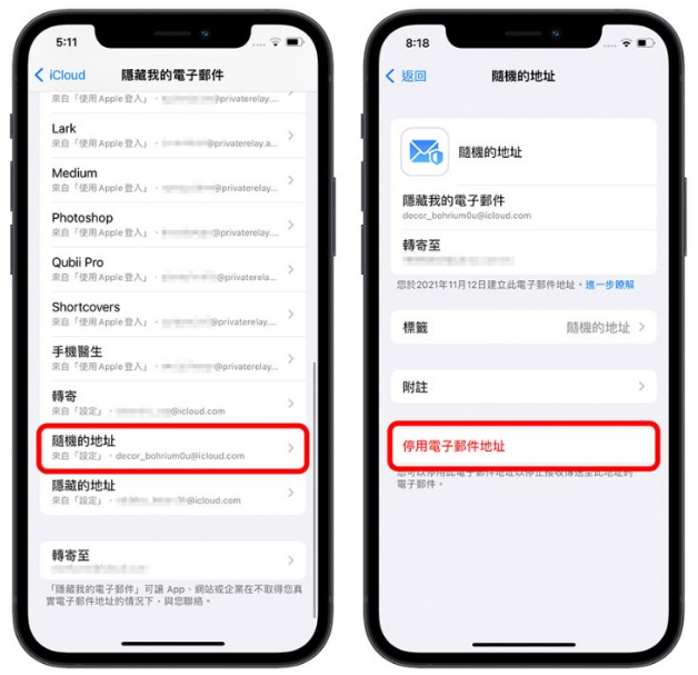 iPhone 隐藏我的电子邮件如何用？分享5大优点-第5张图片