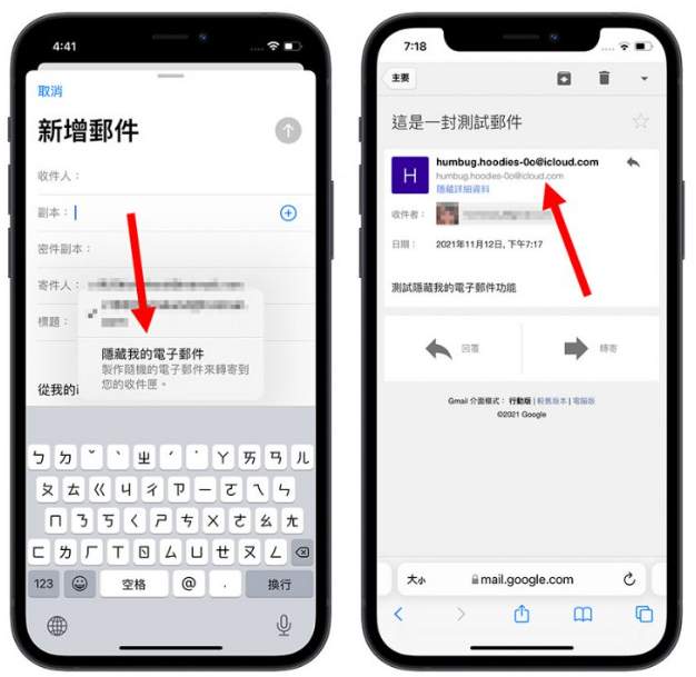 iPhone 隐藏我的电子邮件如何用？分享5大优点-第6张图片